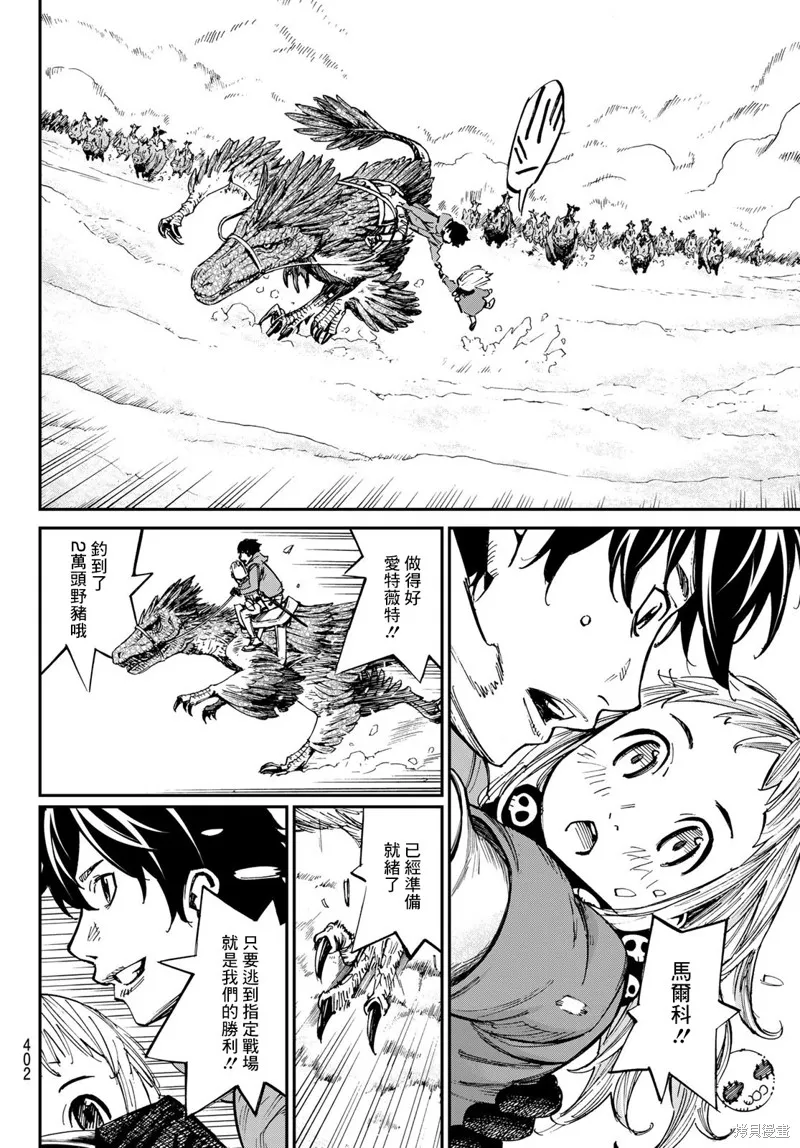 第26话 第8页