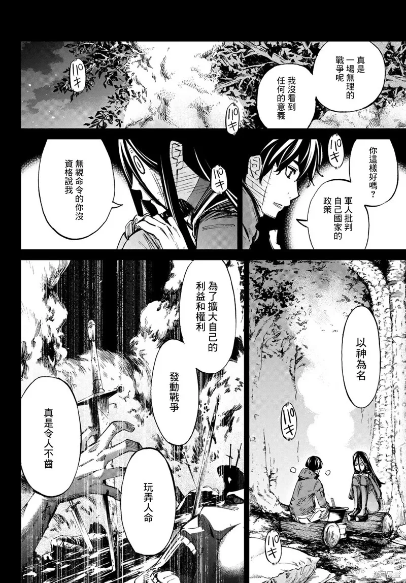 第26话 第10页