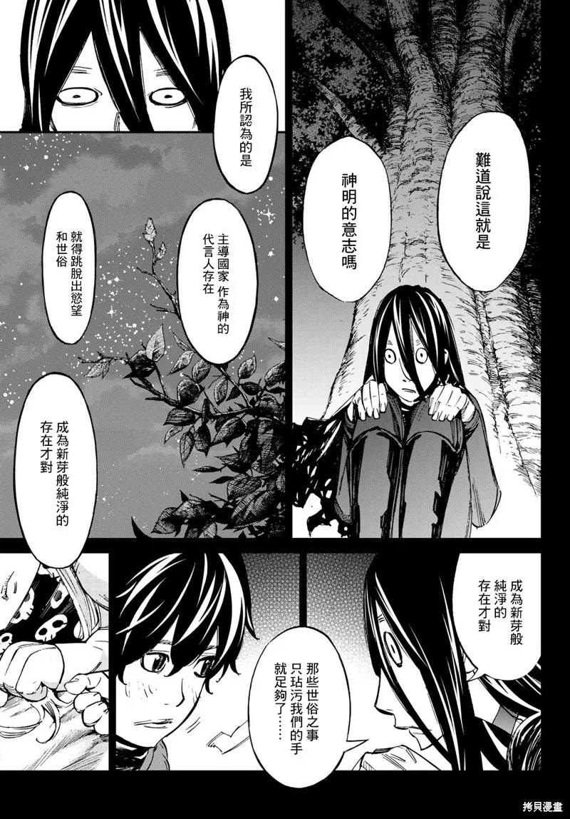 第26话 第11页