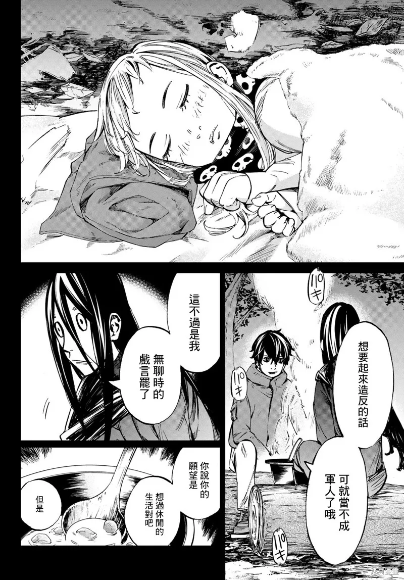 第26话 第12页