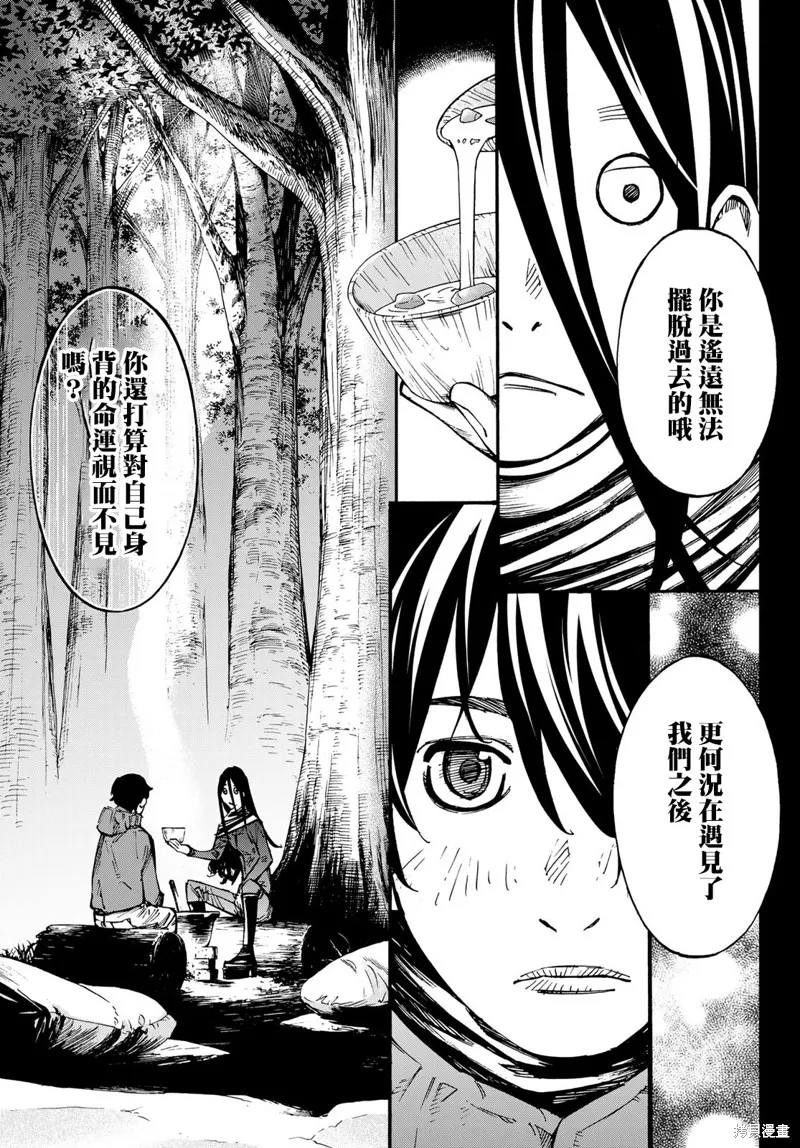 第26话 第13页