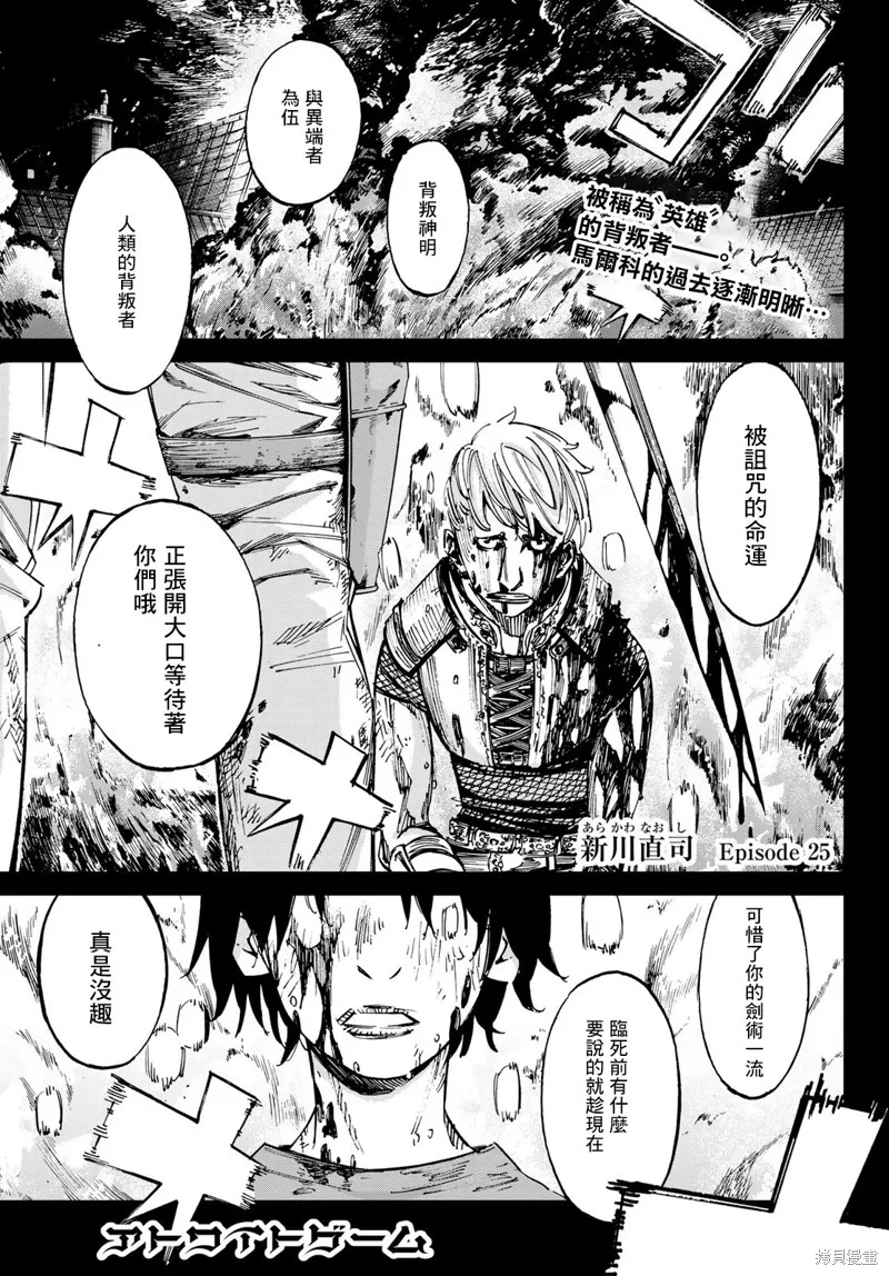 第25话 第1页