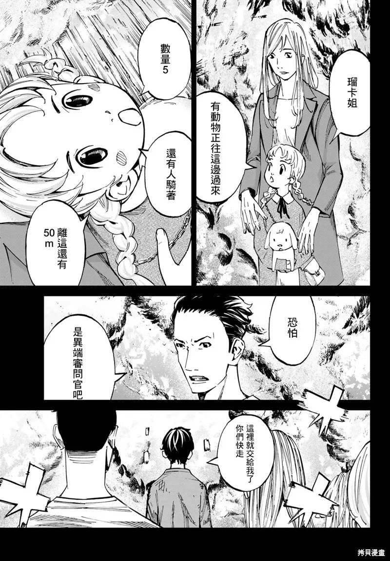 第25话 第3页