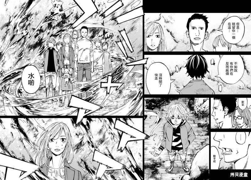 第25话 第4页