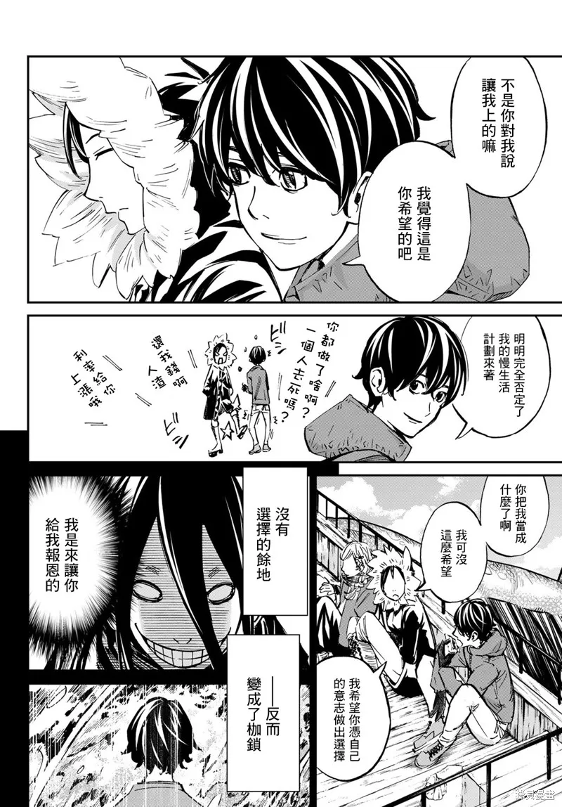 第25话 第9页