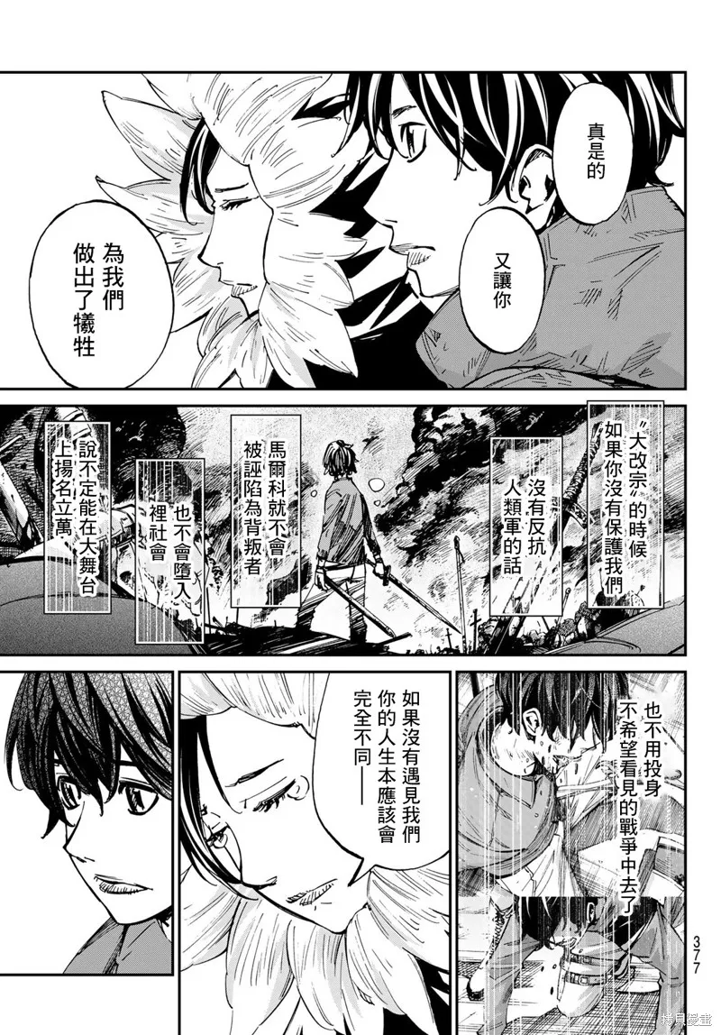 第25话 第10页