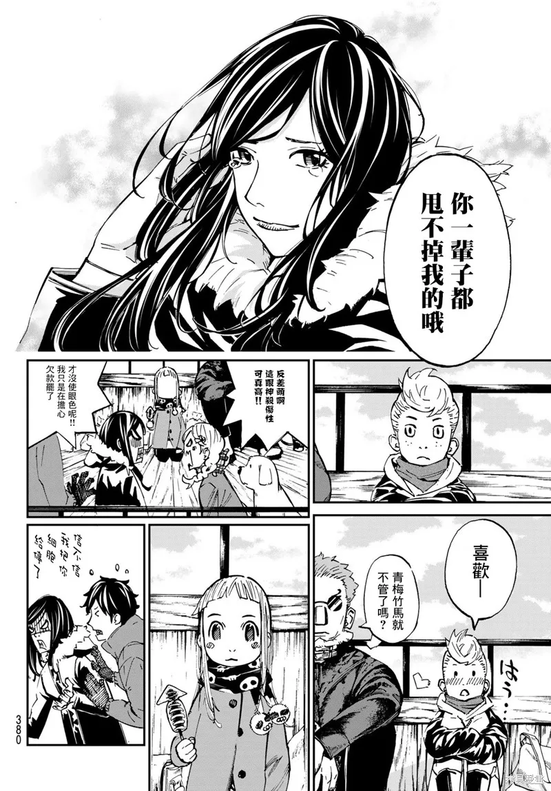 第25话 第13页
