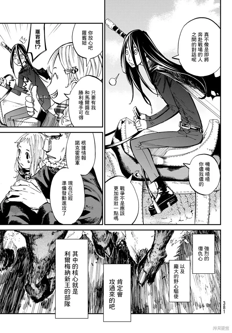 第25话 第14页