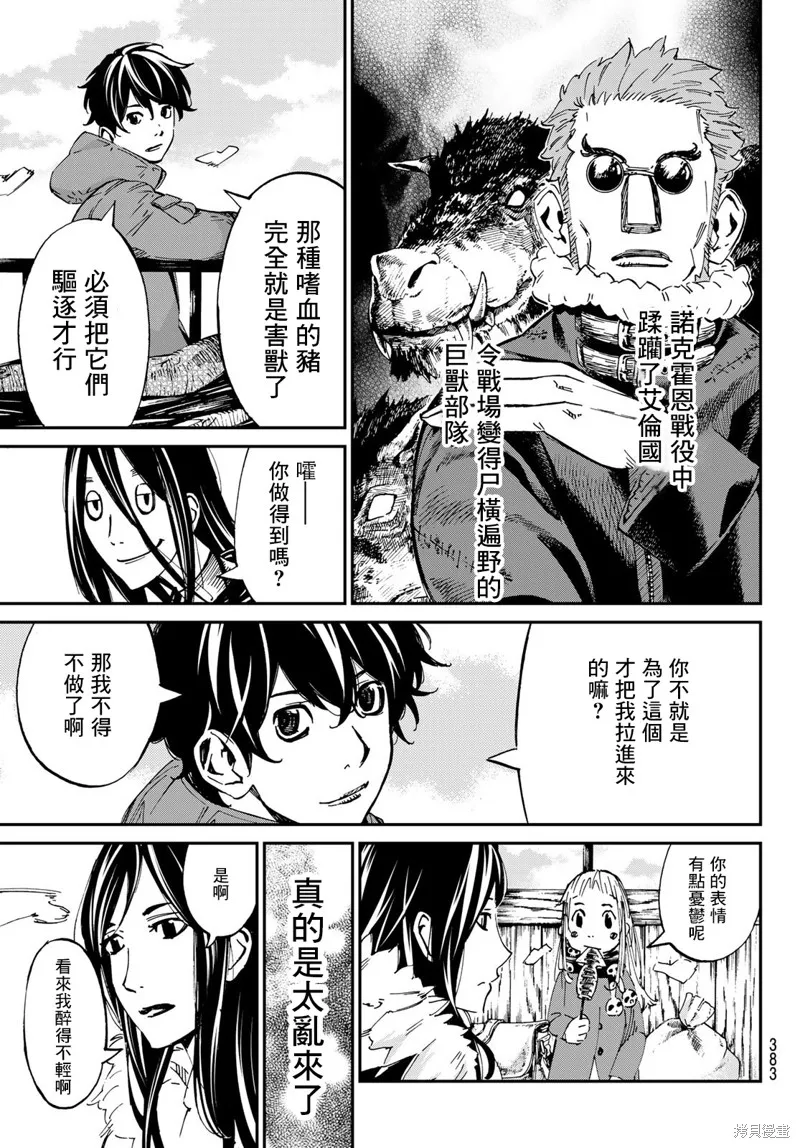第25话 第16页