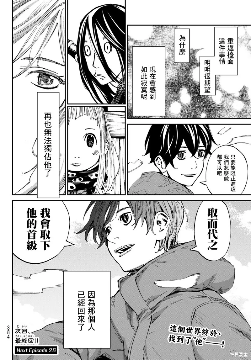 第25话 第17页