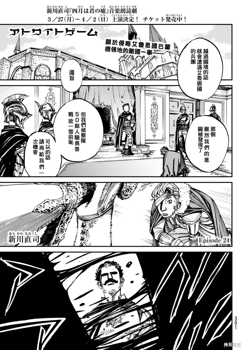 第24话 第1页