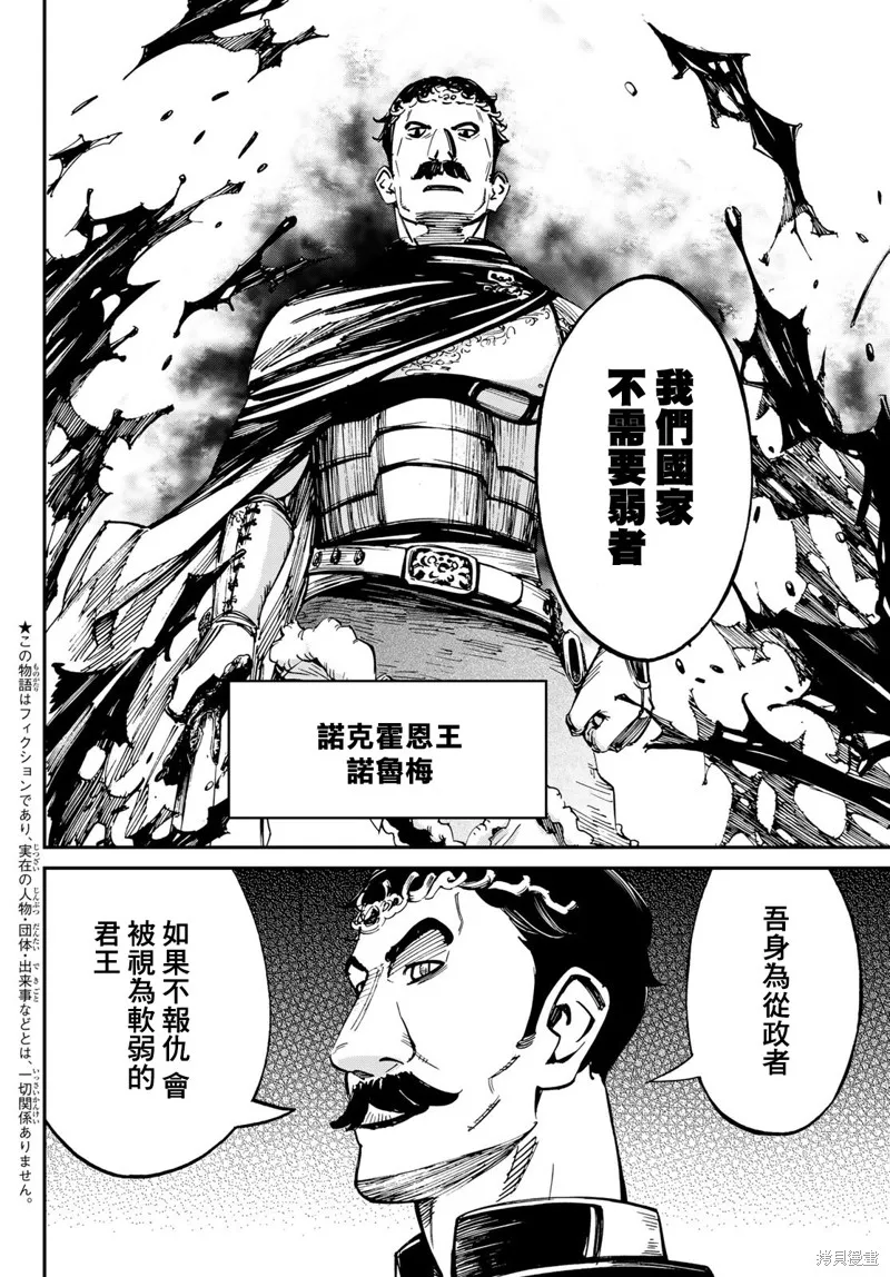 第24话 第2页