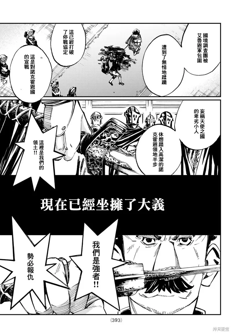 第24话 第3页