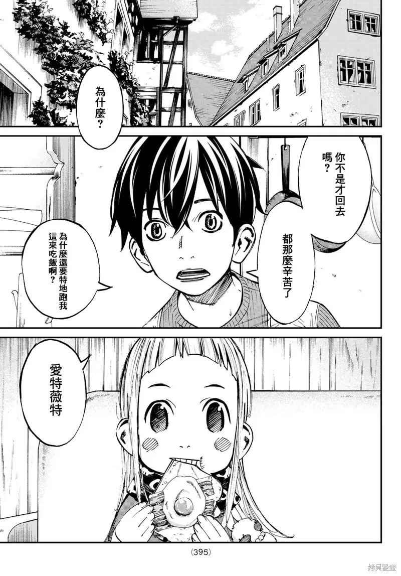 第24话 第5页