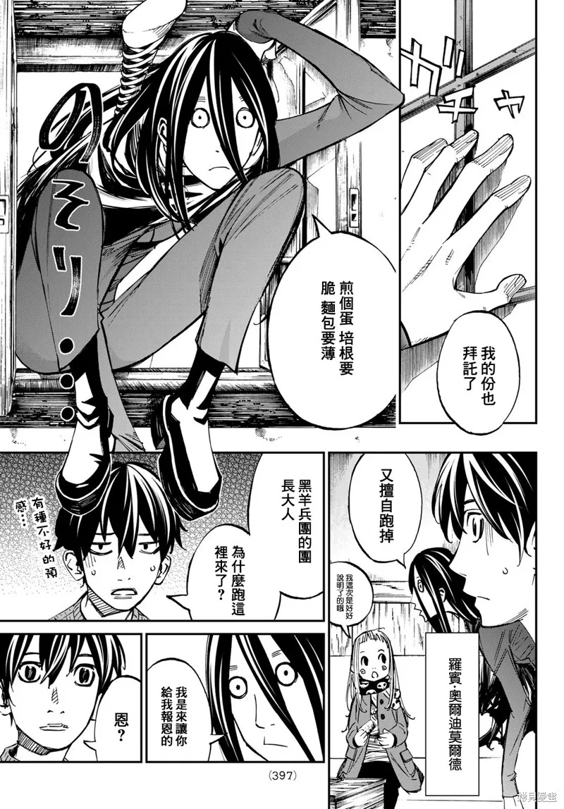 第24话 第7页
