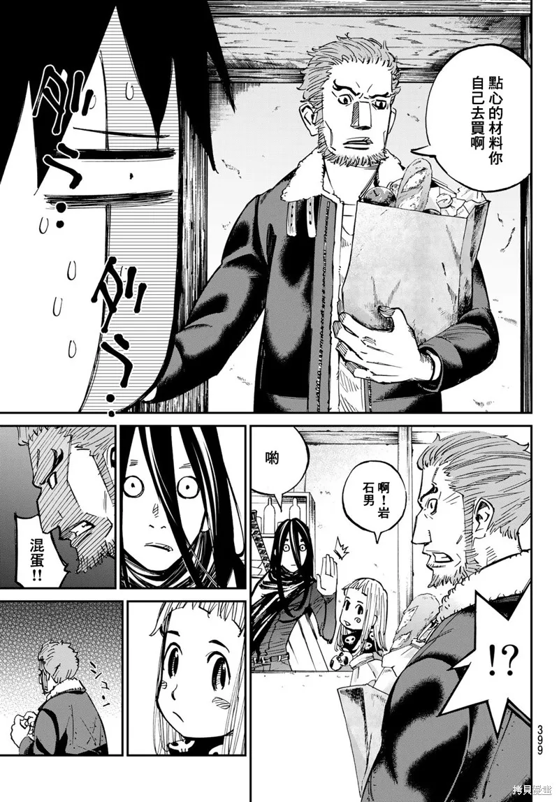 第24话 第9页
