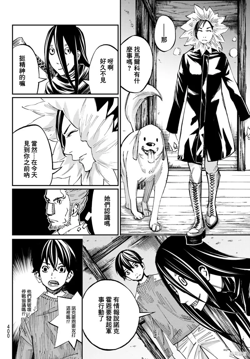 第24话 第10页