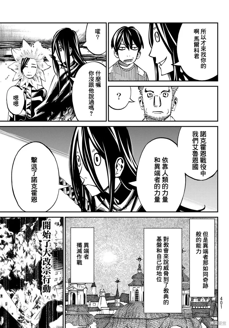 第24话 第11页