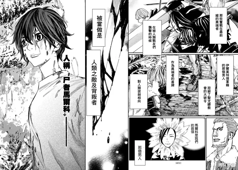 第24话 第12页