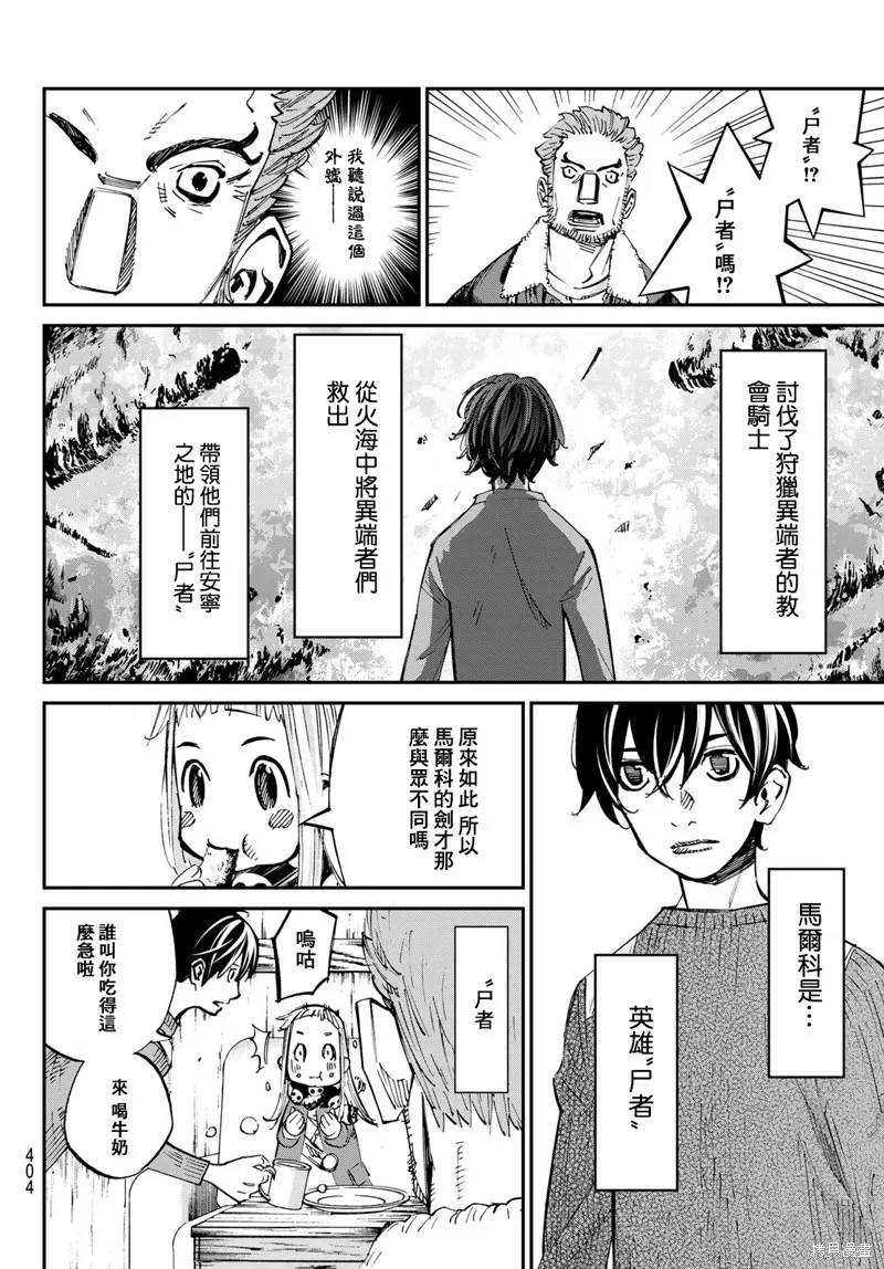 第24话 第13页