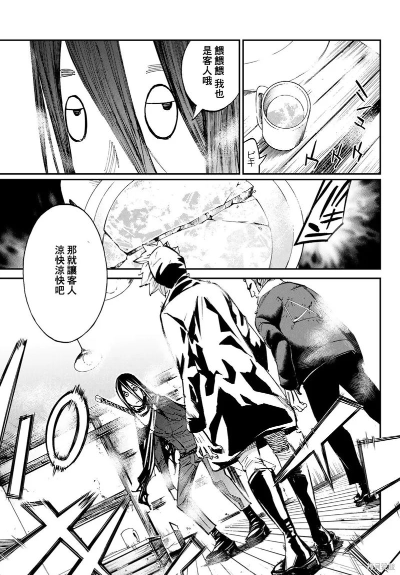 第24话 第14页