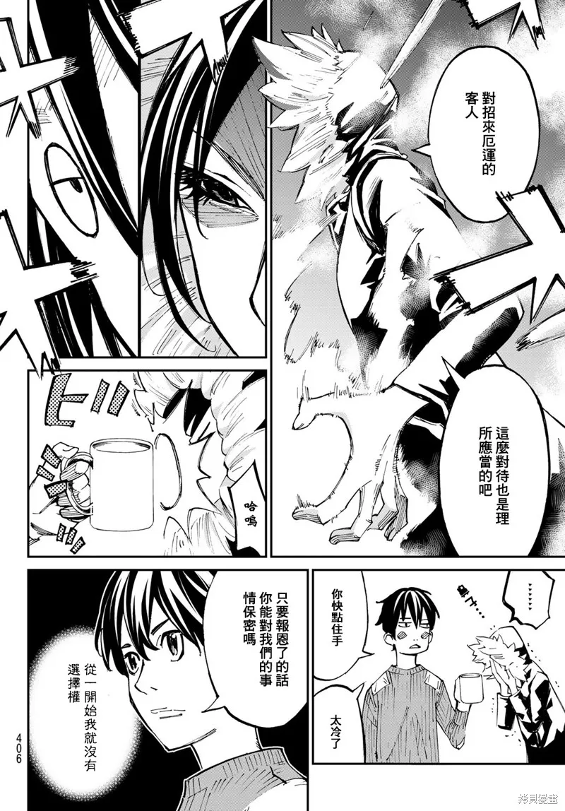 第24话 第15页