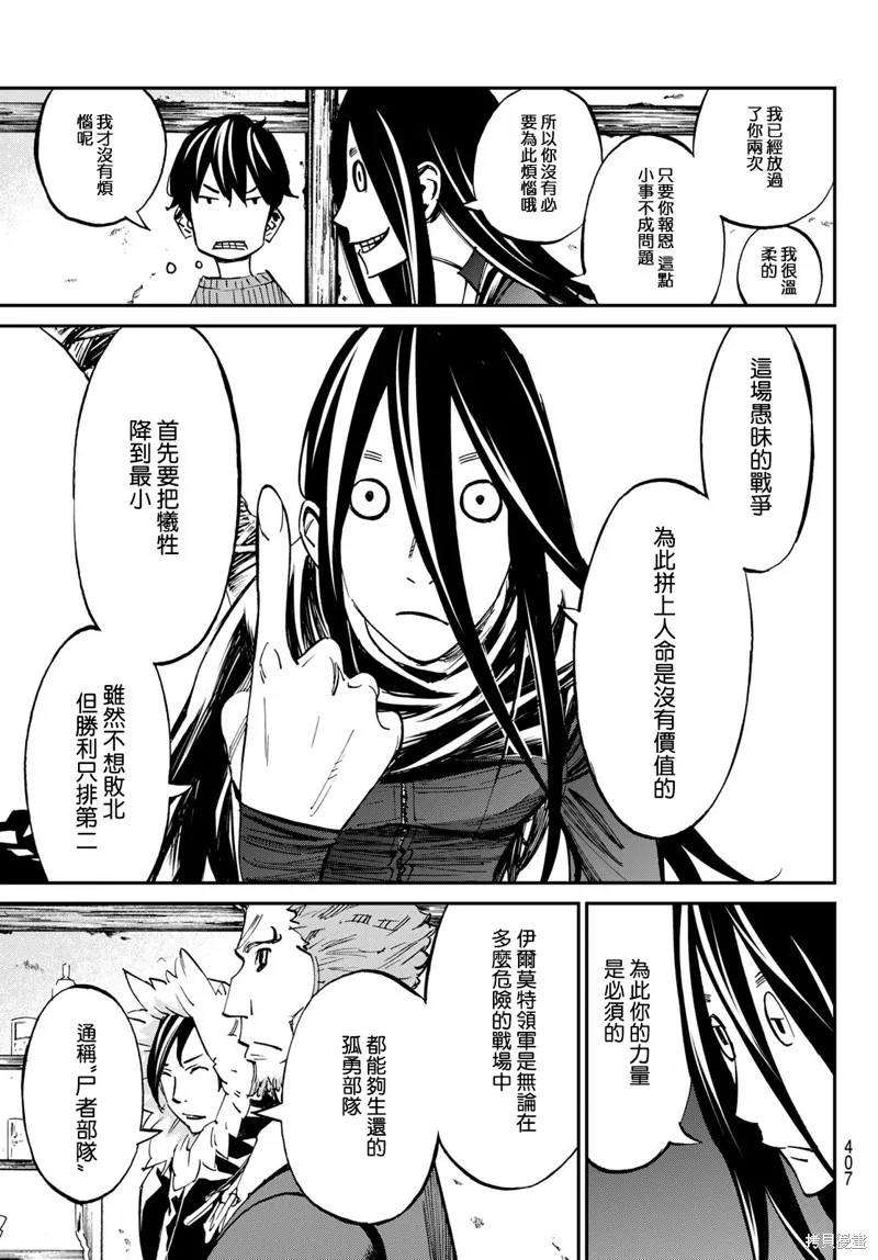 第24话 第16页