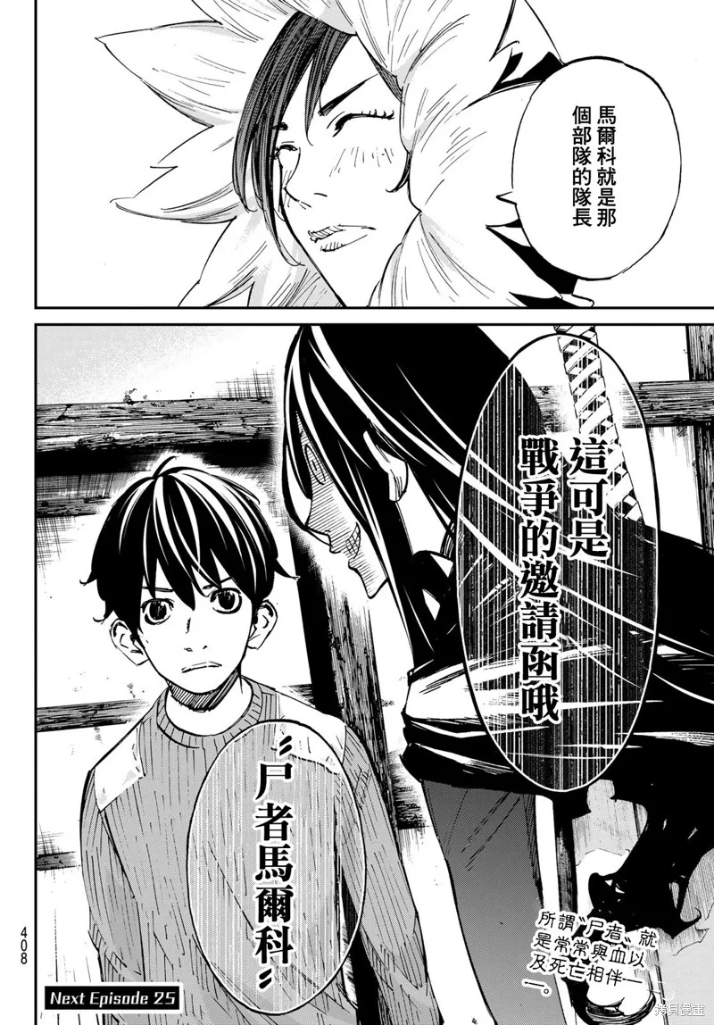 第24话 第17页