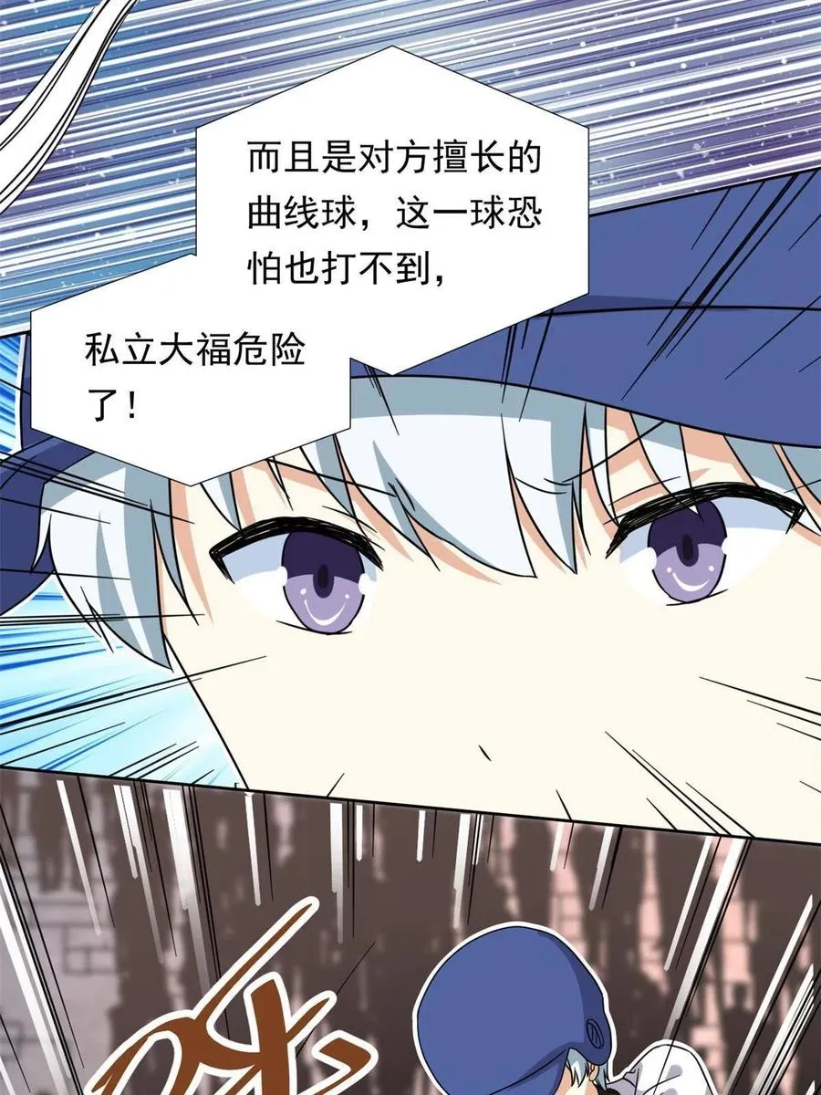 116 最后的最后 第6页