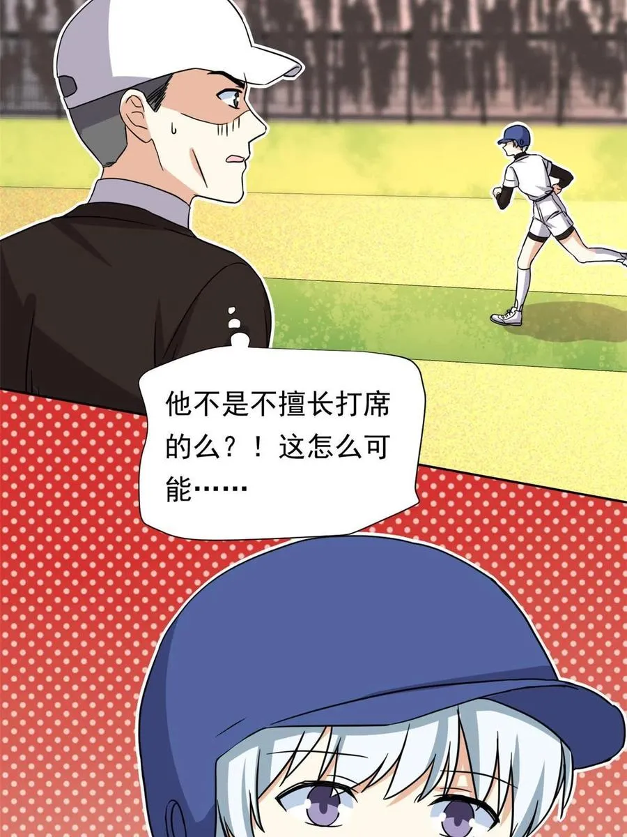 116 最后的最后 第11页