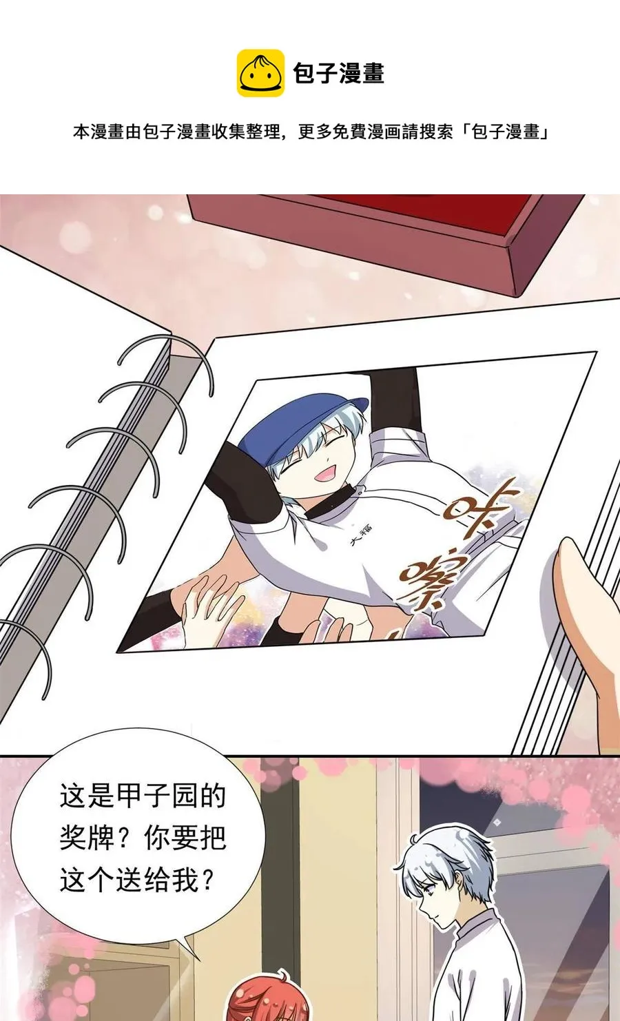 116 最后的最后 第17页