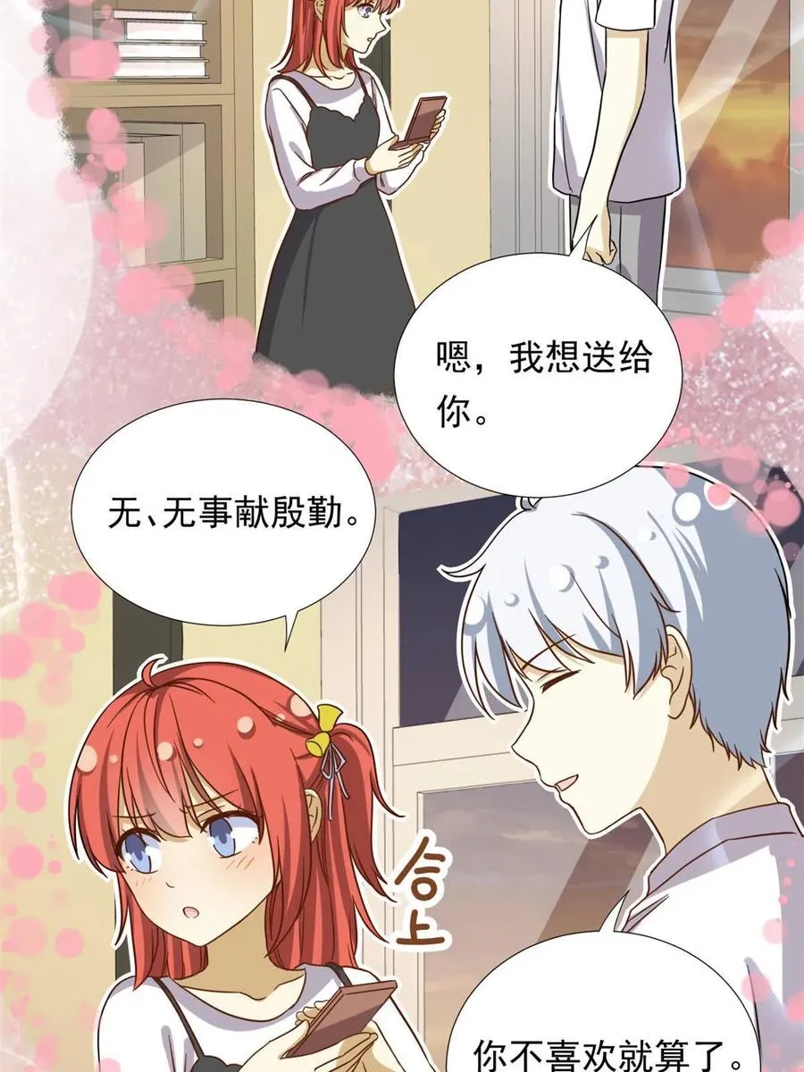 116 最后的最后 第18页