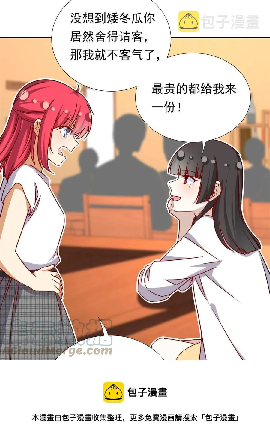 116 最后的最后 第25页