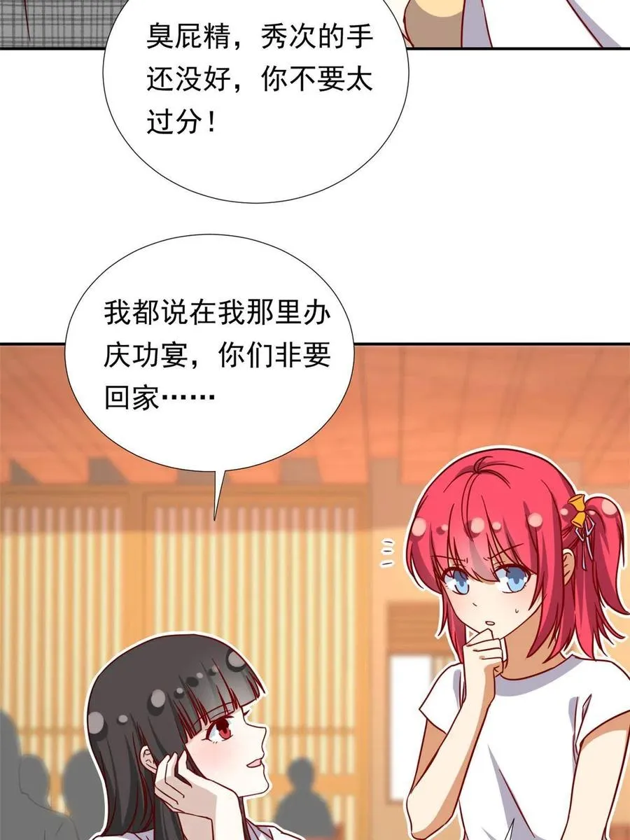 116 最后的最后 第26页
