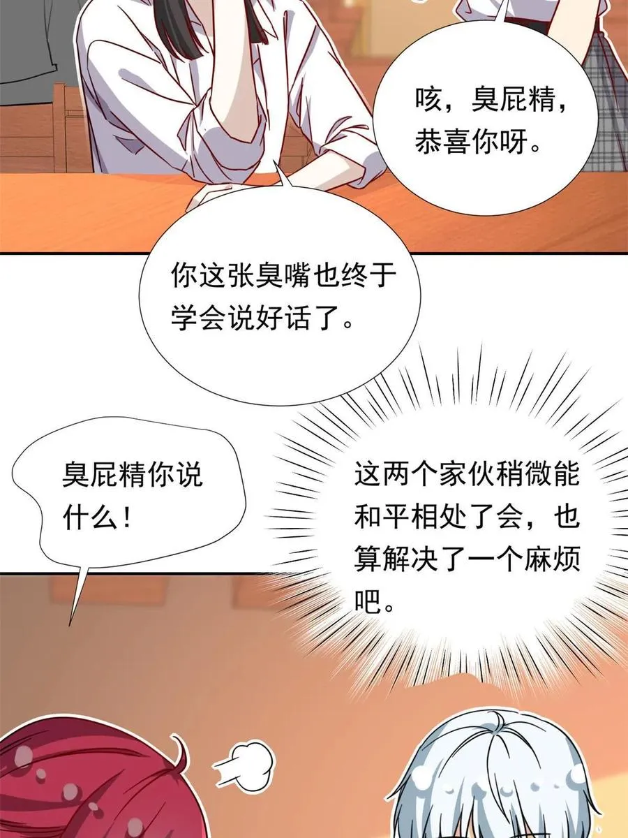 116 最后的最后 第27页