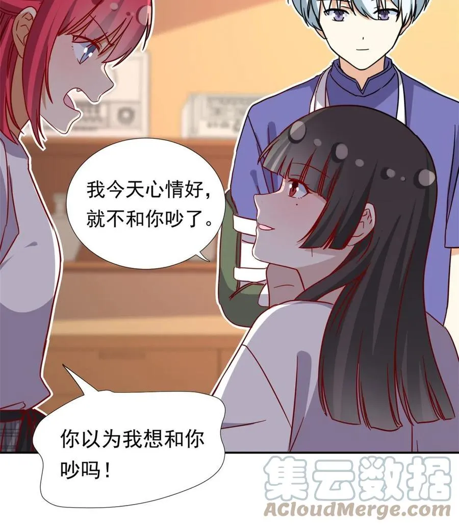 116 最后的最后 第28页
