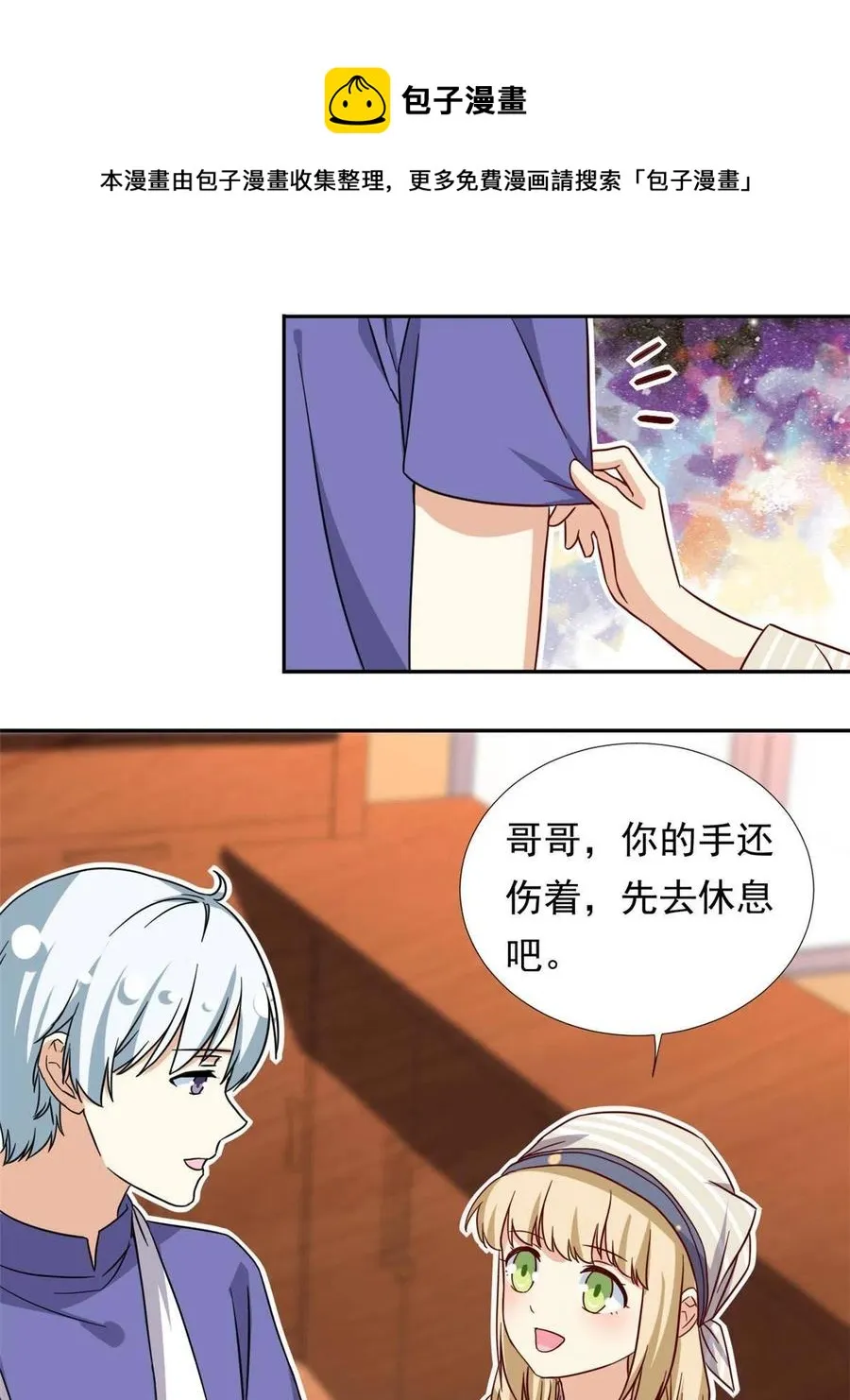 116 最后的最后 第29页