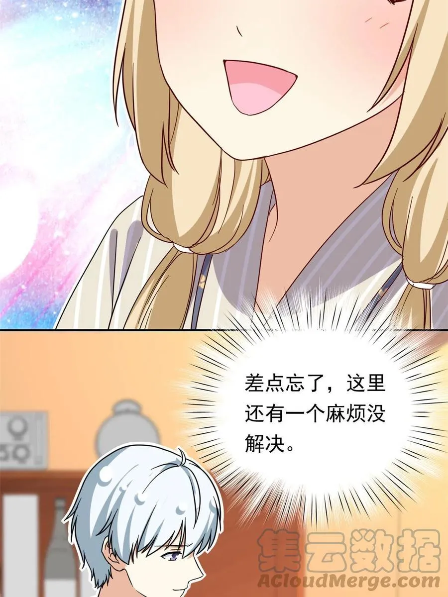 116 最后的最后 第31页