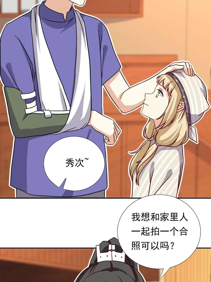 116 最后的最后 第32页