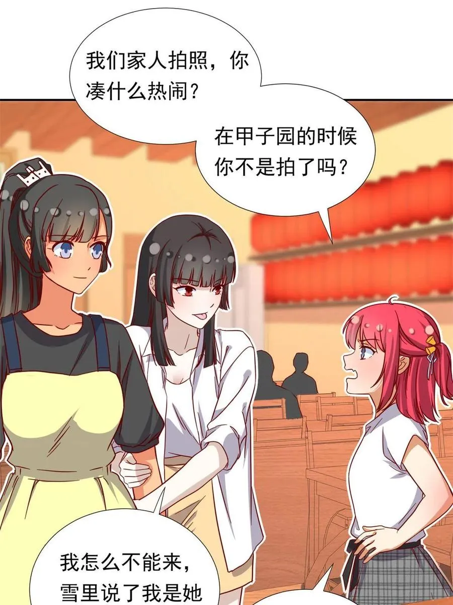 116 最后的最后 第35页