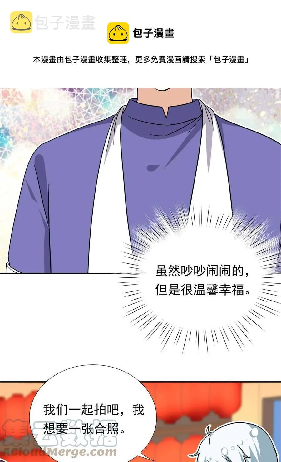 116 最后的最后 第37页