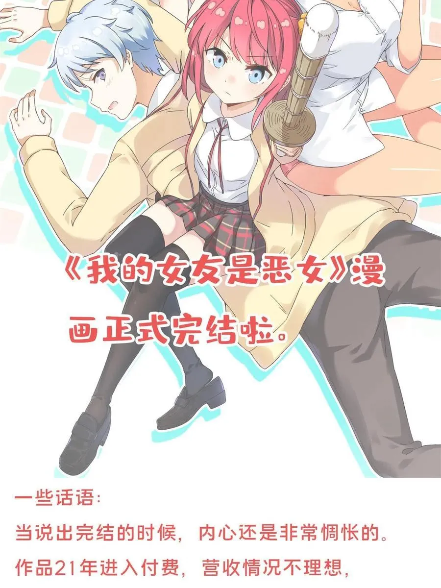 116 最后的最后 第44页