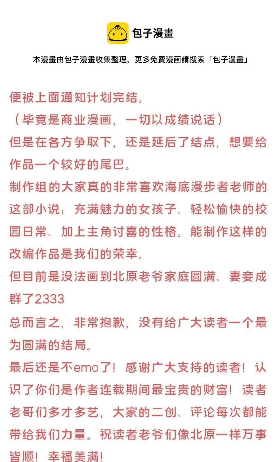 116 最后的最后 第45页