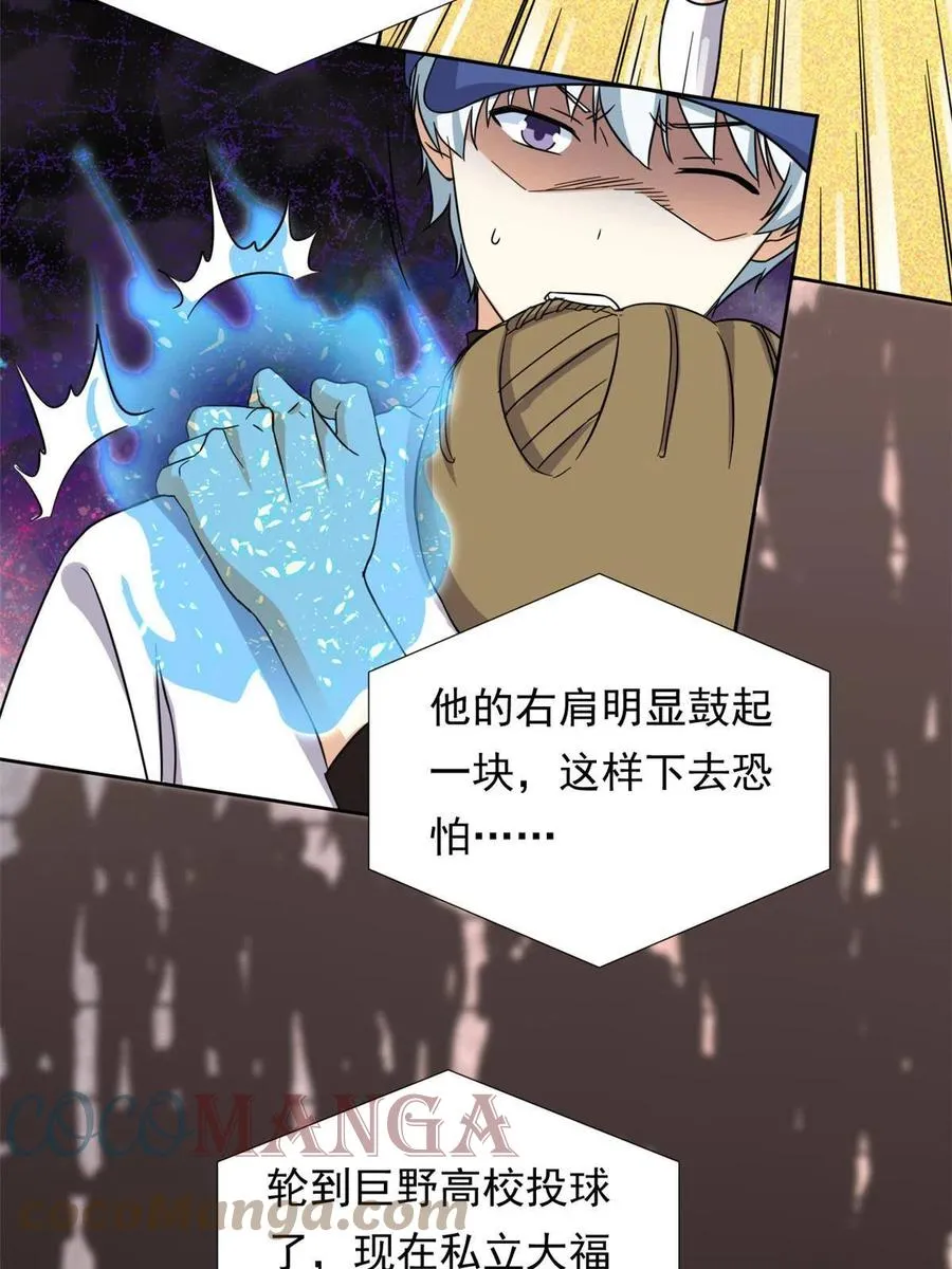 115 致胜一jio？ 第3页