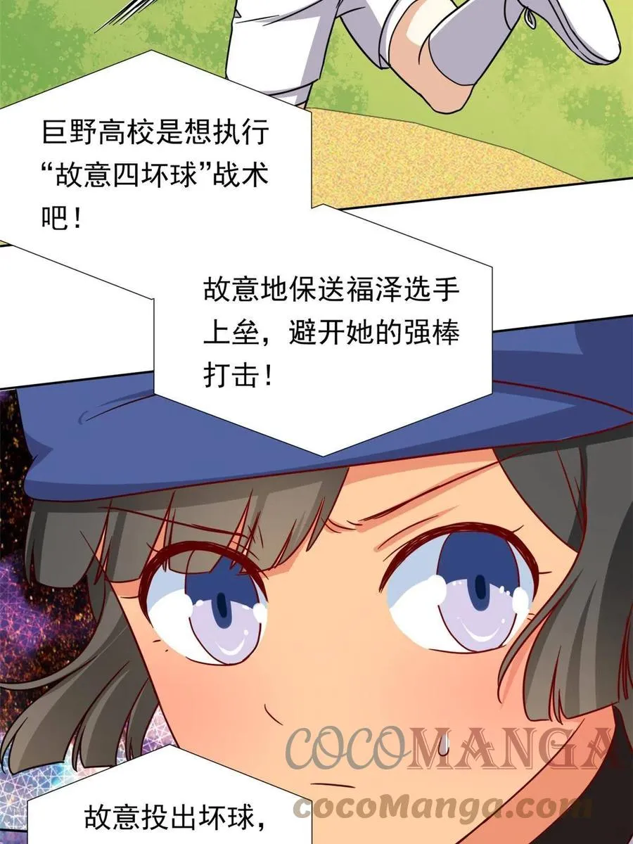 115 致胜一jio？ 第7页