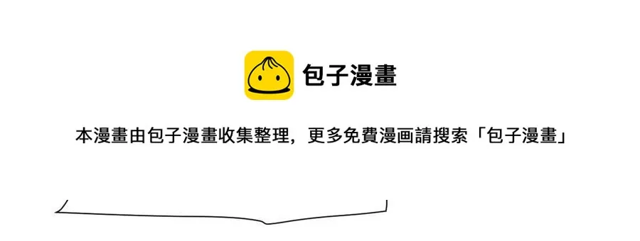 115 致胜一jio？ 第9页