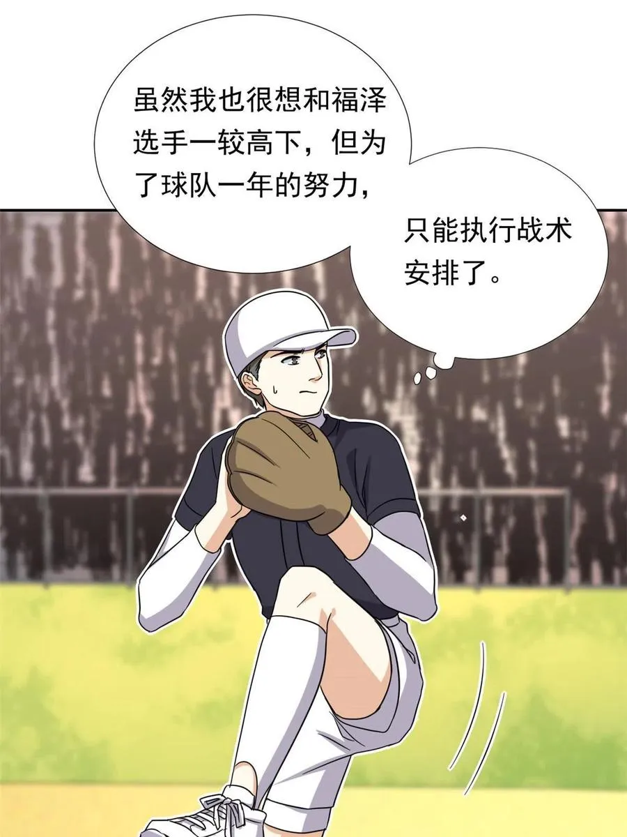 115 致胜一jio？ 第10页