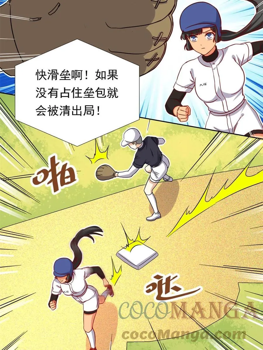 115 致胜一jio？ 第19页