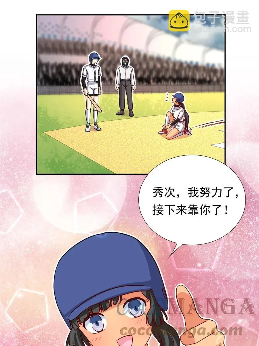 115 致胜一jio？ 第31页