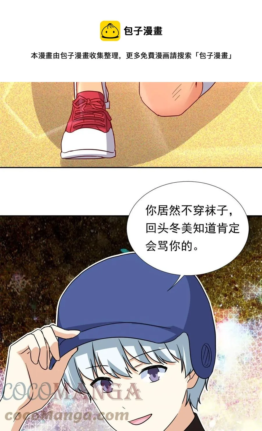 115 致胜一jio？ 第33页
